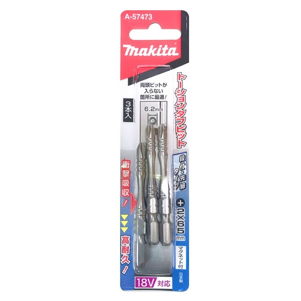ดอกไขควง MAKITA A57473  EForm Silver Torsion ขนาด PH2x65 mm NZ