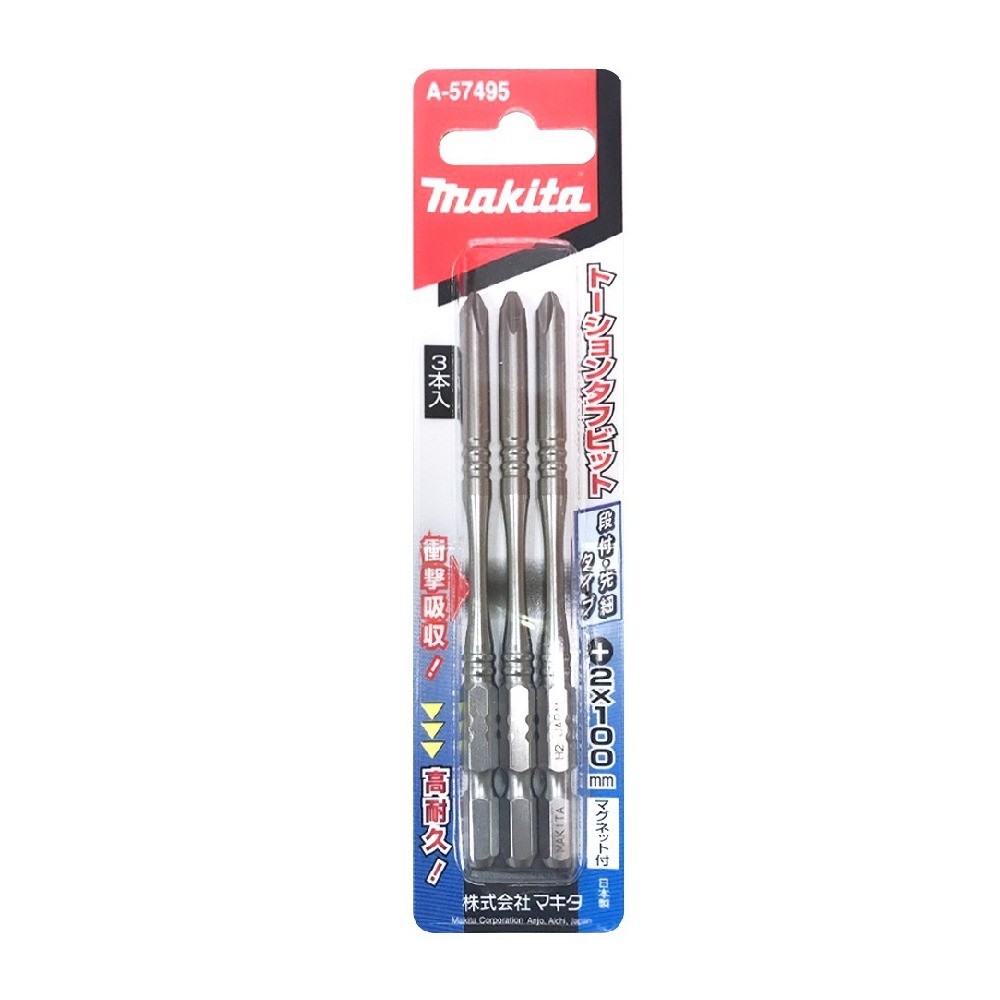 ดอกไขควง MAKITA A57495 EForm Silver Torsion ขนาด  PH2x100 mm NZ