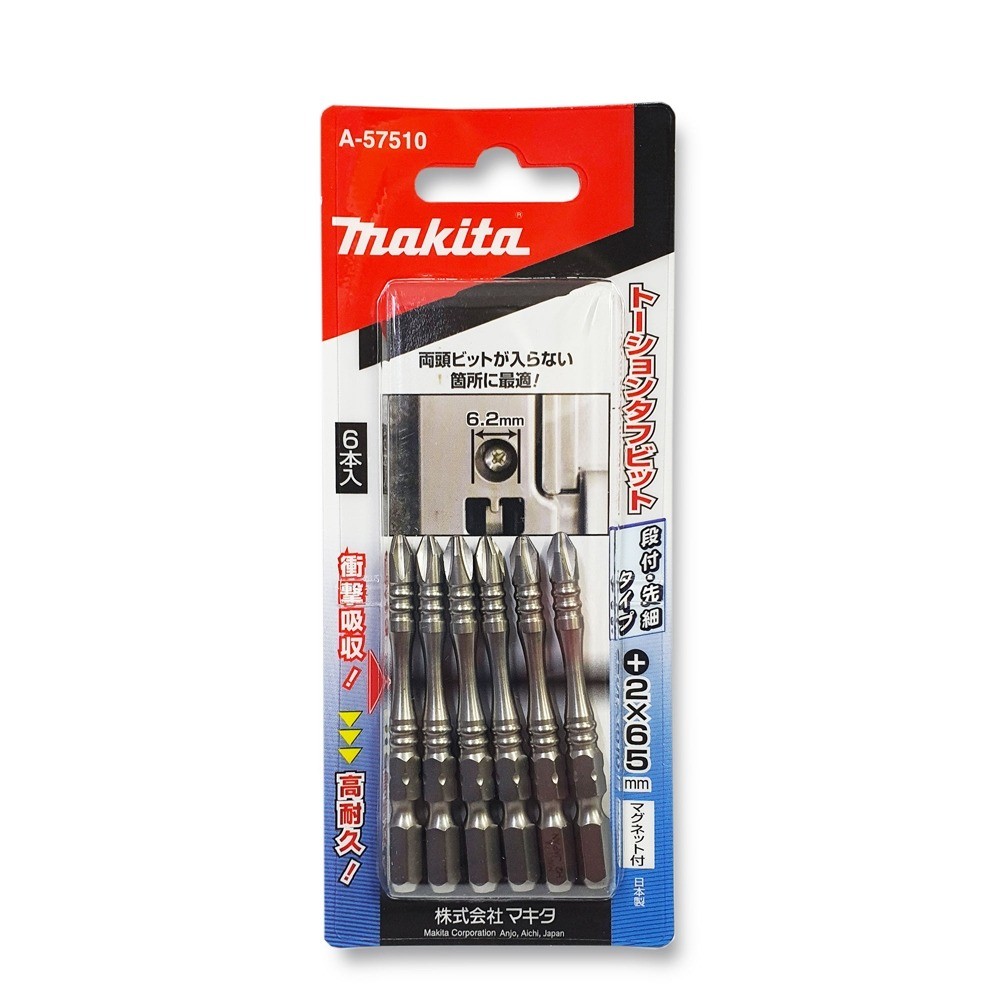 ดอกไขควง MAKITA  A57510  EForm Silver Torsion ขนาด PH2x65 mm NZ