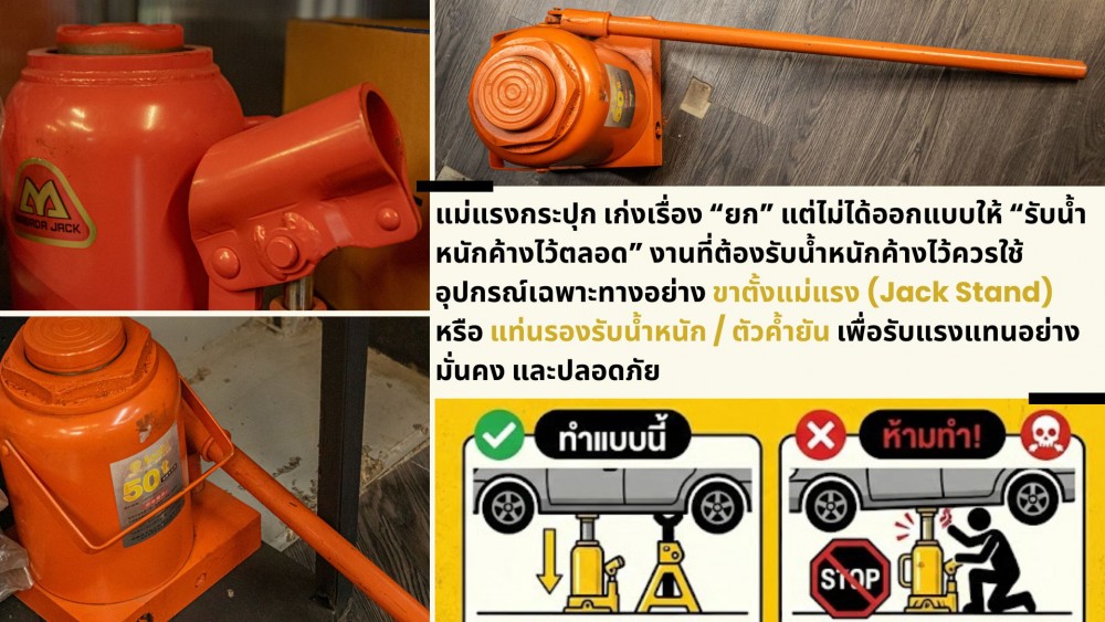 ทำไม แม่แรงกระปุก ถึงยกของหนักได้ ทั้งที่ตัวเล็ก ทำไม แม่แรงกระปุก ถึงยกของหนักได้ ทั้งที่ตัวเล็ก