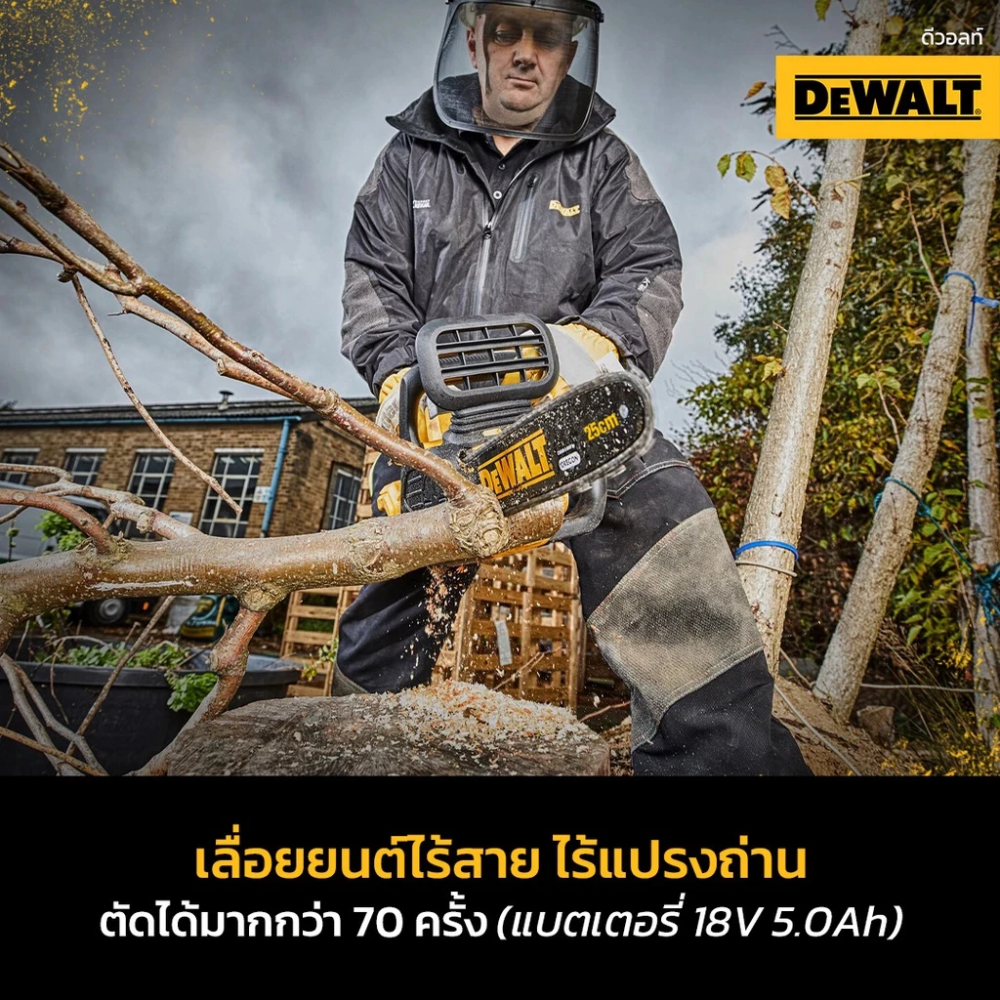 เลื่อยโซ่ไร้สาย DEWALT DCMCS565N B1 ขนาด 10 นิ้ว 20V   ตัวเปล่า 