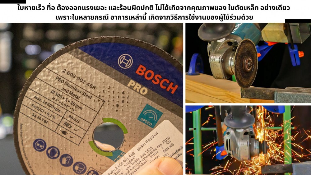 ทำไม ใบตัดเหล็ก ยิ่งตัด ยิ่งหาย ถึงเป็นเรื่องปกติ ทำไม ใบตัดเหล็ก ยิ่งตัด ยิ่งหาย ถึงเป็นเรื่องปกติ