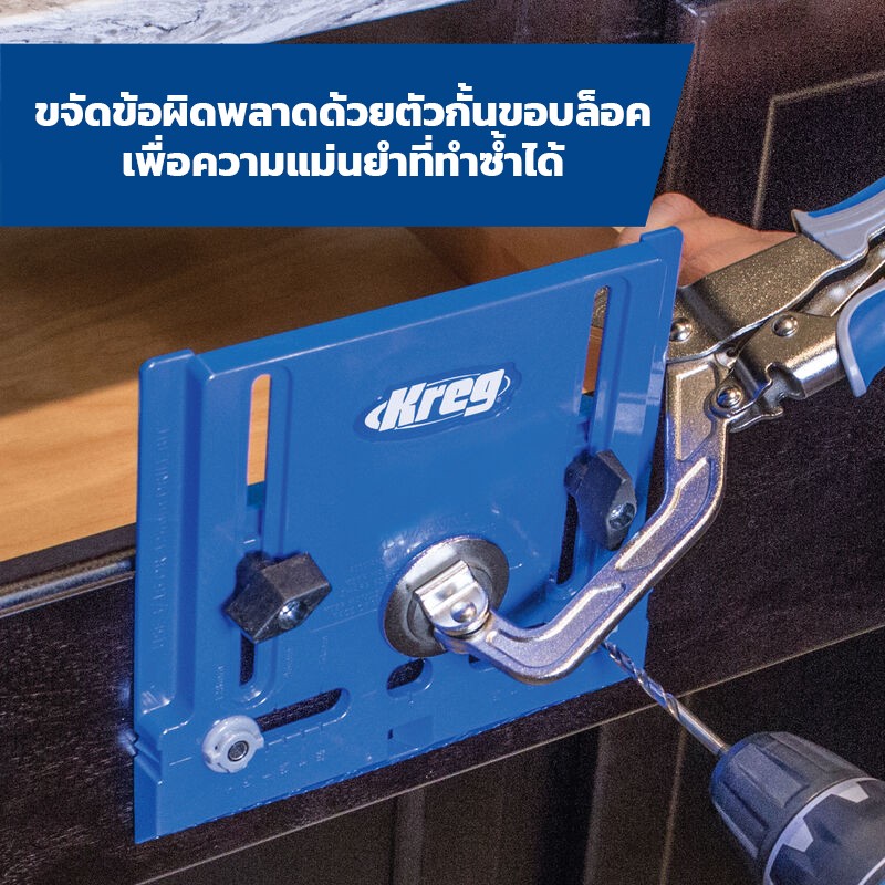 จิ๊กเจาะรู มือจับ KREG KHI-PULL-INT Cabinet Hardware Jig