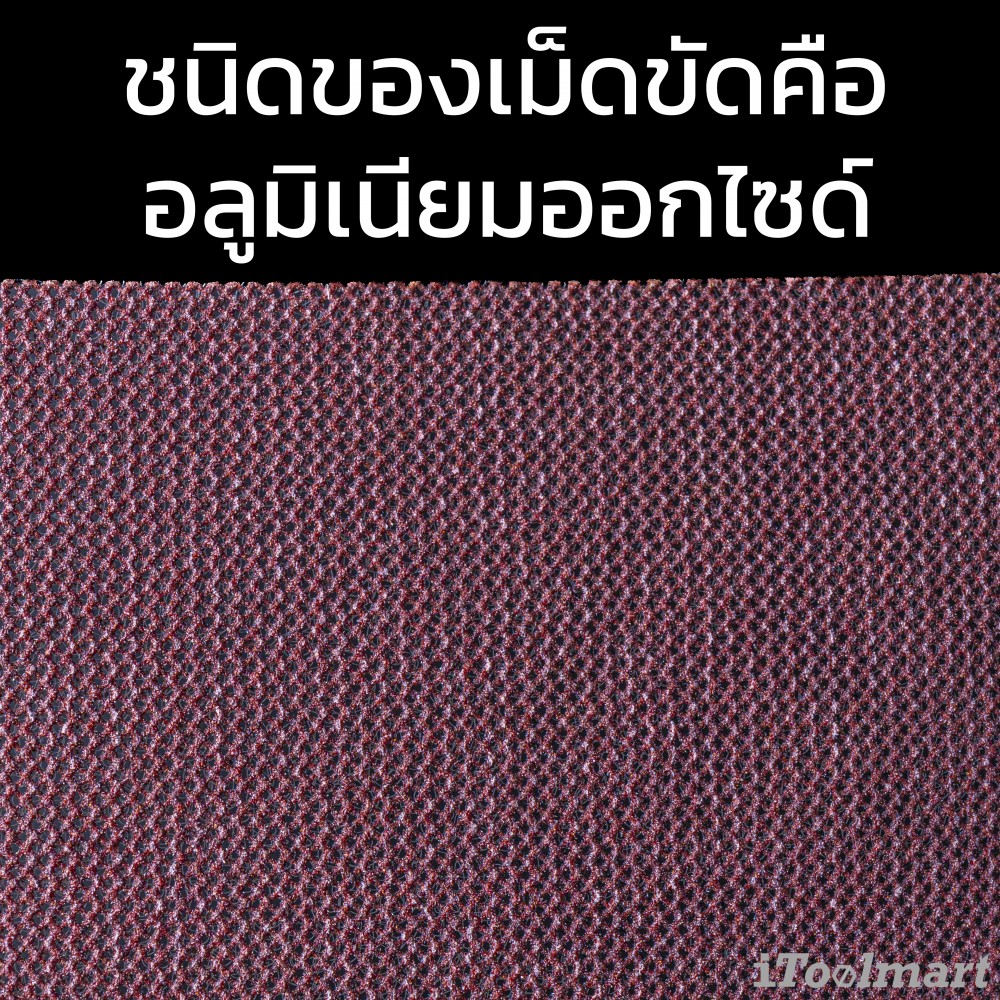 แผ่นกระดาษทรายสี่เหลี่ยม 93x178 mm. Klingspor AN 400 D.I.Y. 5 ชิ้น
