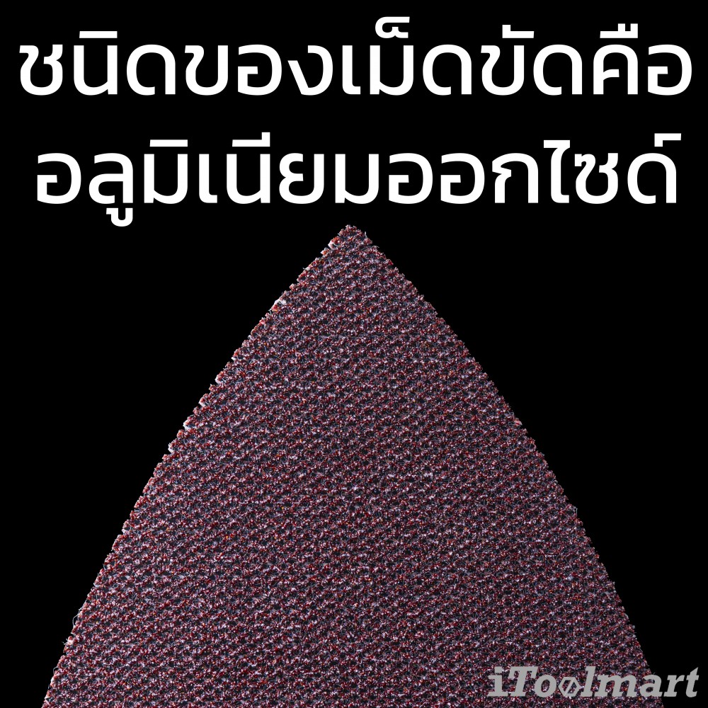 กระดาษทรายสามเหลี่ยม 99x148 mm.คละเบอร์ Klingspor 367745 AN 400 D.I.Y. 6 ชิ้น