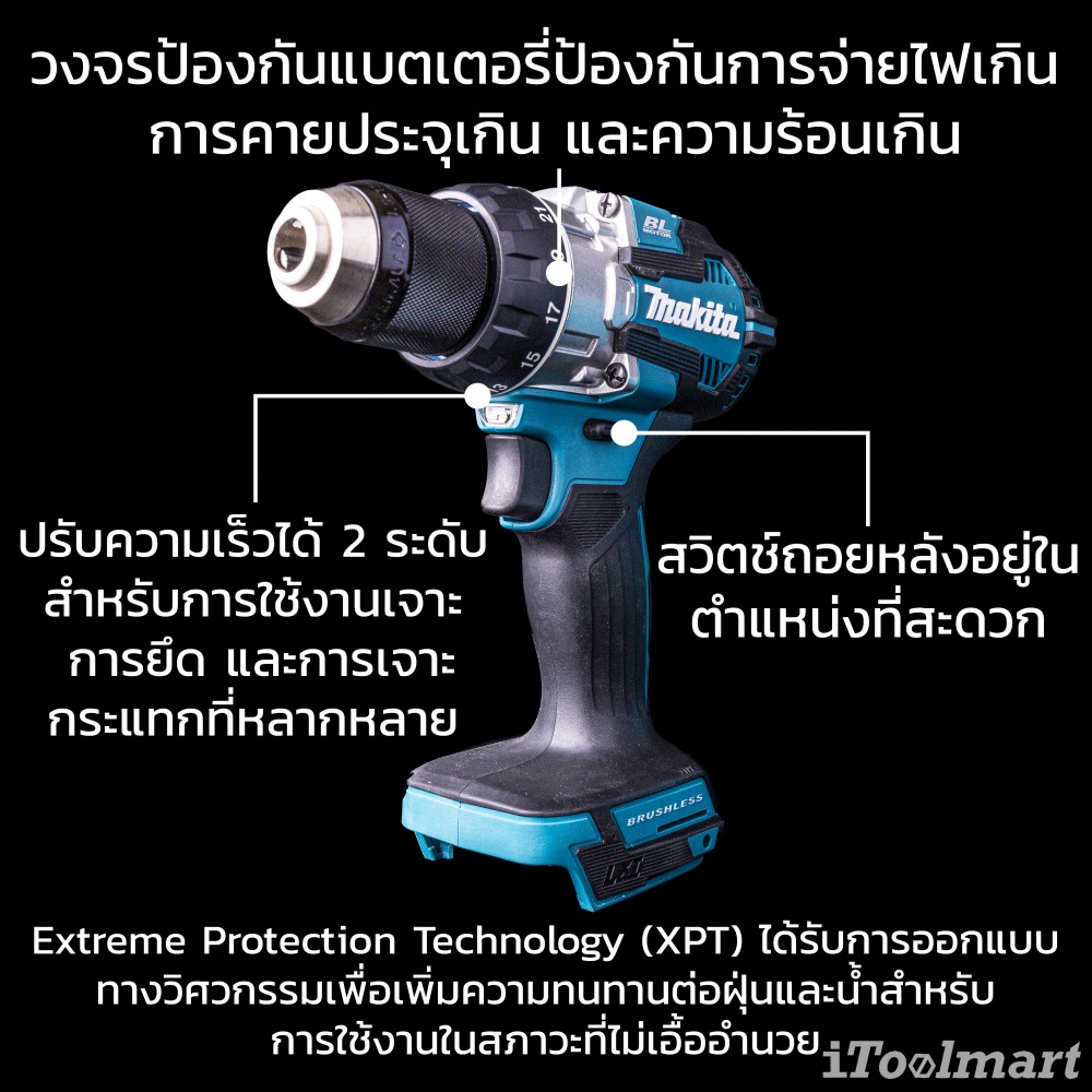 สว่านกระแทกไร้สาย MAKITA DHP489Z ขนาด 18V. ตัวเปล่า