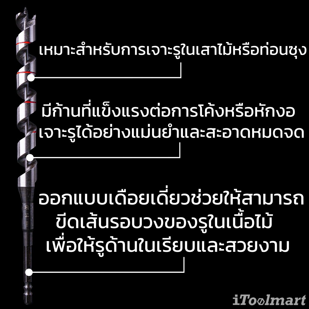 ดอกสว่านเจาะไม้ ONISHI NO.2AVX มีสเกลวัดความลึก ก้านดอก ร่อง 2 ชั้น Groove Auger Bits