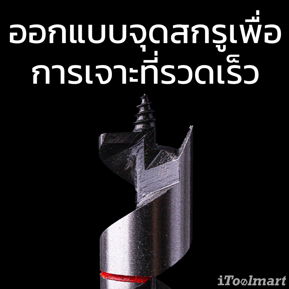 ดอกสว่านเจาะไม้ ONISHI NO.2AVX มีสเกลวัดความลึก ก้านดอก ร่อง 2 ชั้น Groove Auger Bits