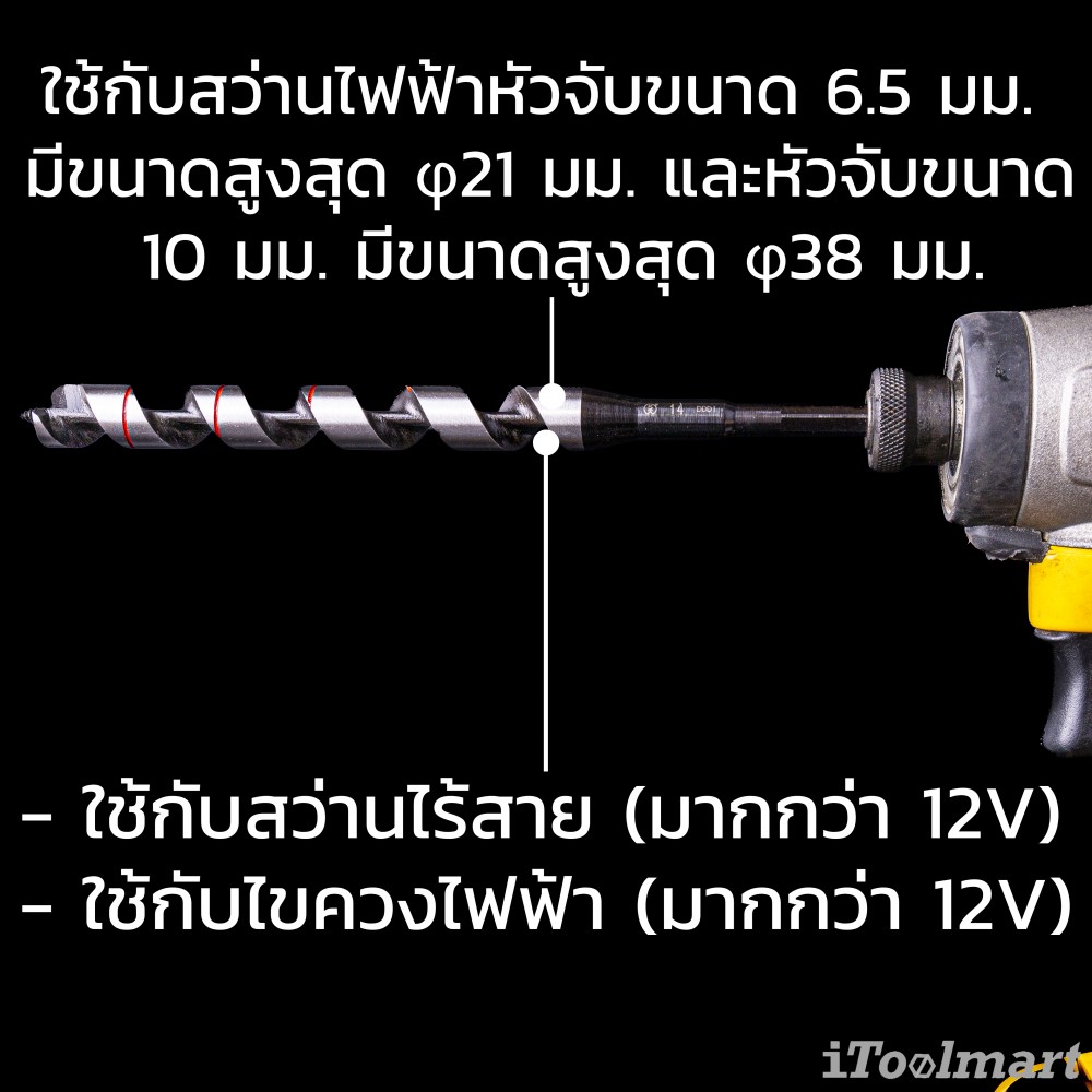 ดอกสว่านเจาะไม้ ONISHI NO.2AVX มีสเกลวัดความลึก ก้านดอก ร่อง 2 ชั้น Groove Auger Bits