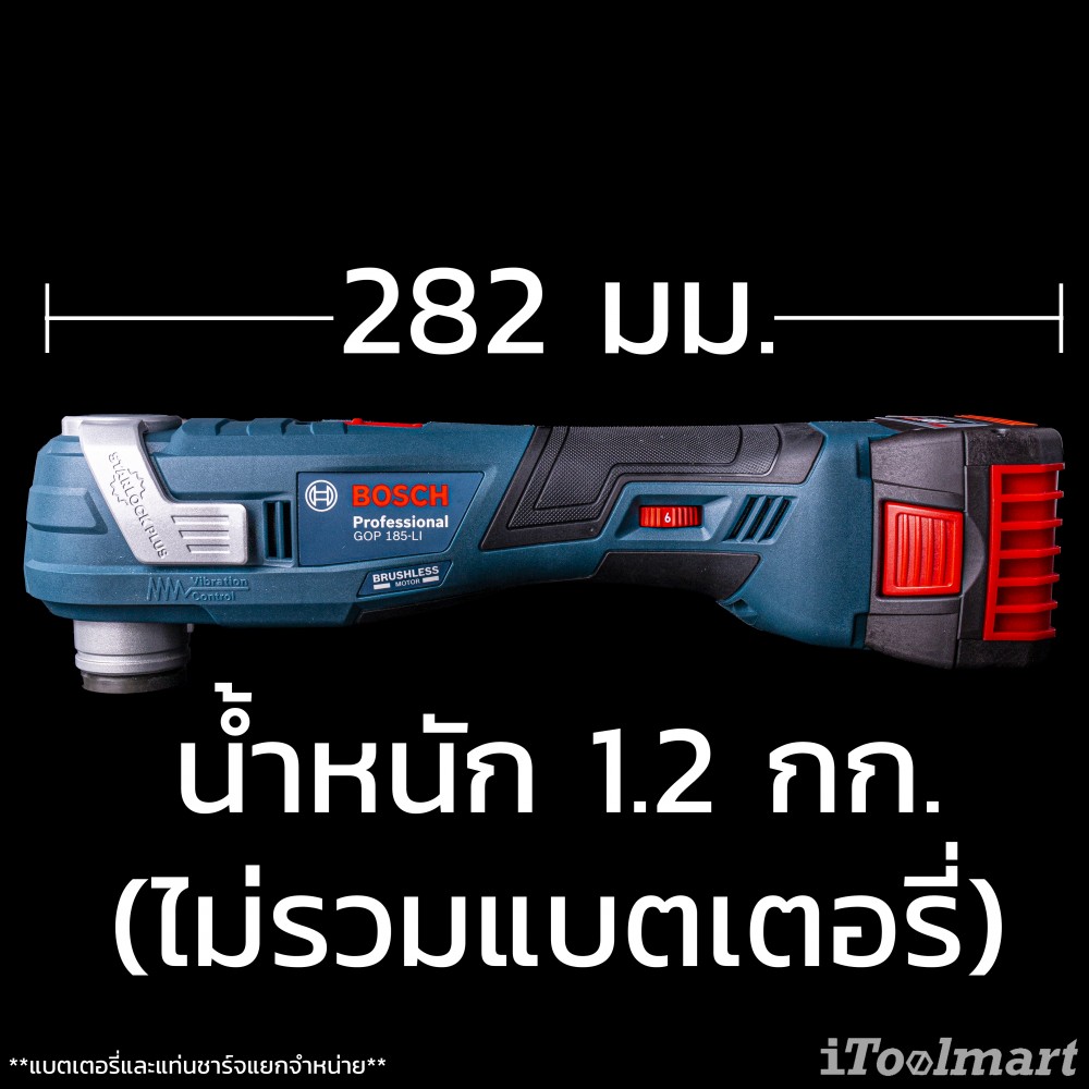 เครื่องตัดอเนกประสงค์ไร้สาย BOSCH รุ่น GOP 185-LI 18V. (ตัวเปล่า)