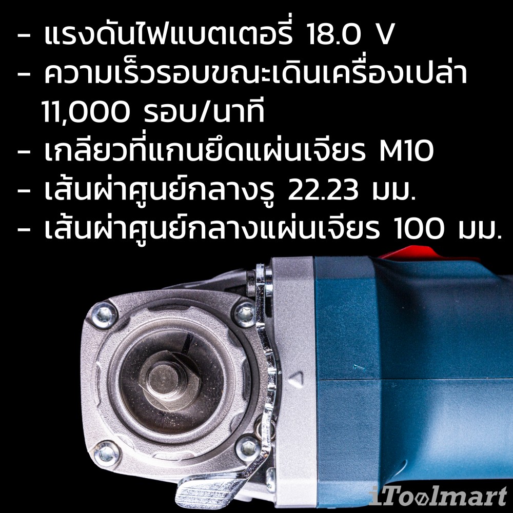 ชุดสุดคุ้ม สว่านกระแทกไร้สาย BOSCH GSB 185-LI + เครื่องเจียรไร้สาย BOSCH GWS 180 LI (พร้อมแท่นชาร์จและเเบตเตอรี่)