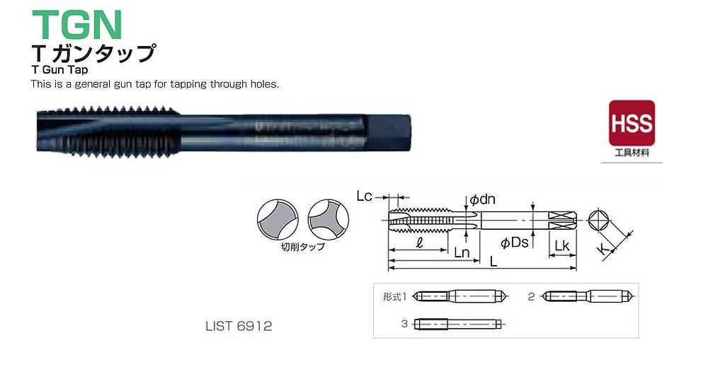 NACHI L6912 TGN T GUN TAP