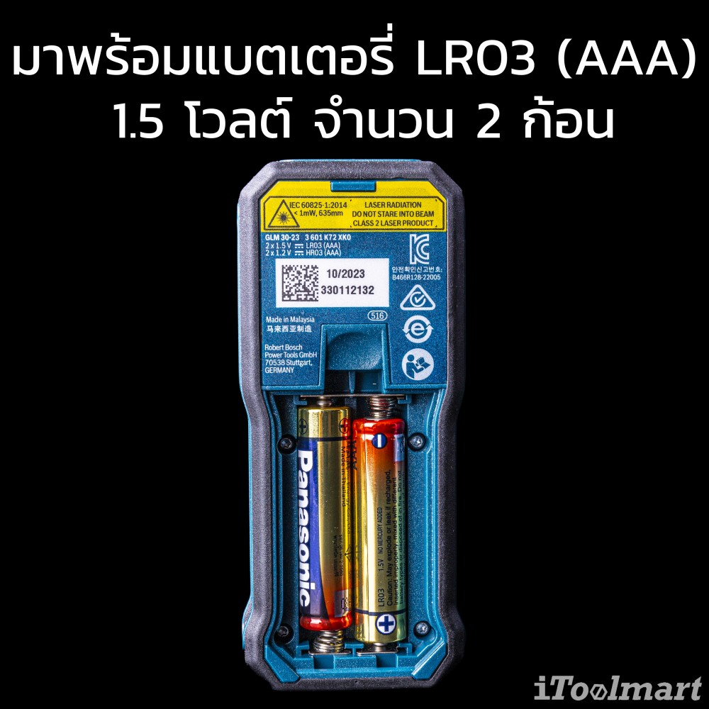เครื่องวัดระยะเลเซอร์ 30 เมตร BOSCH GLM 30-23