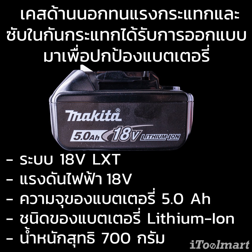 ชุดแบตเตอรี่ MAKITA MKP3PT184 แบตเตอรี่ 18V. 5Ah.x4 ก้อน +ที่ชาร์จ 2 port