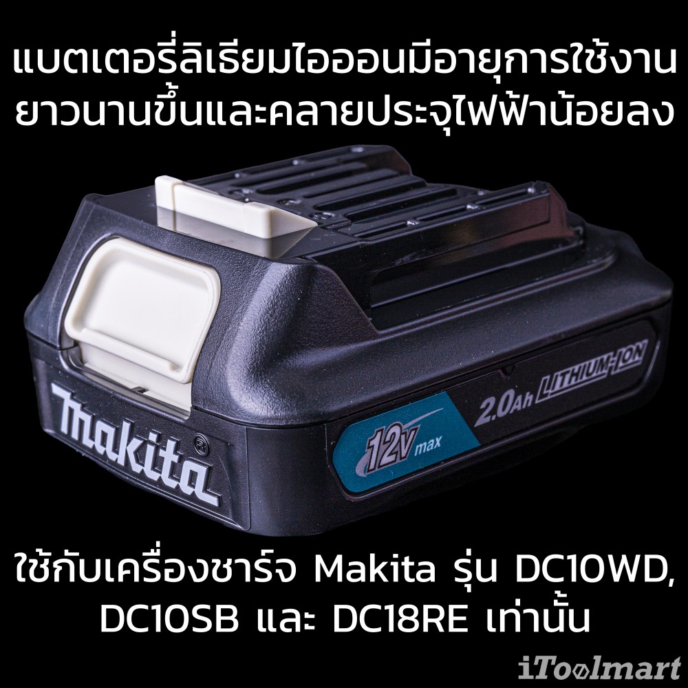 แบตเตอรี่ Makita BL1021B12V. max 2.0Ah.