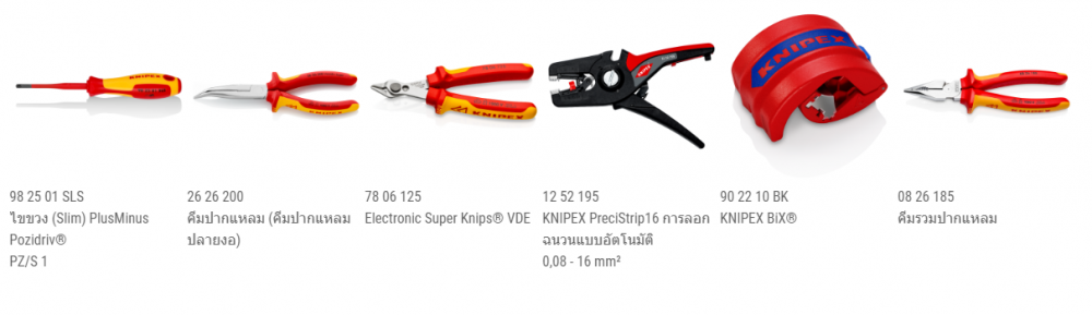 ชุดเครื่องมือช่าง KNIPEX 00 21 33 E Robust26 Electro 23 ชิ้น