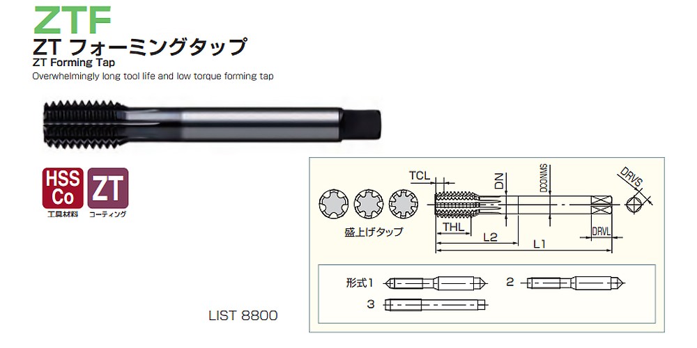 ดอกต๊าปรีดเกลียว NACHI L8800 ZT Forming Tap