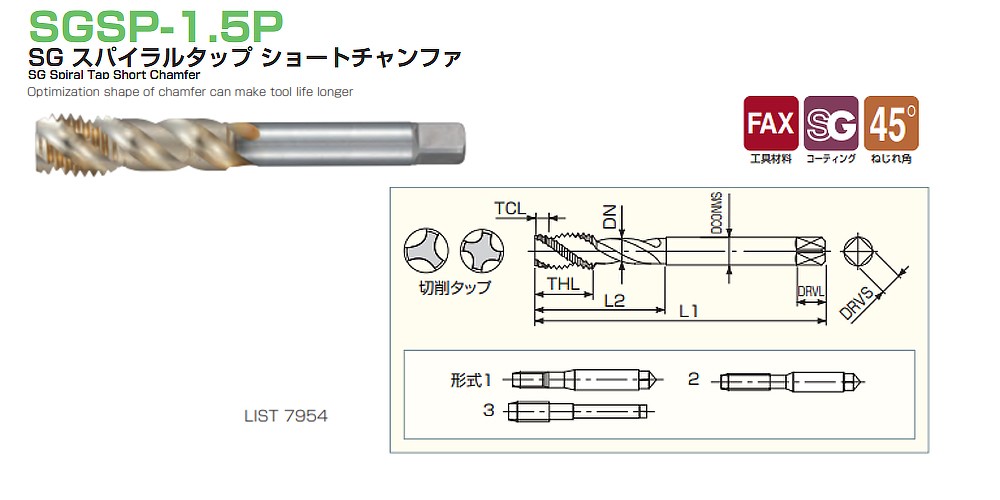 ดอกต๊าปร่องเกลียว NACHI L7954 SG Spiral Short Chamfer