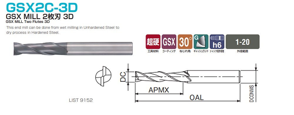 ดอกเอ็นมิลล์ 2 ฟัน Nachi L9152 GSX Mill 2F