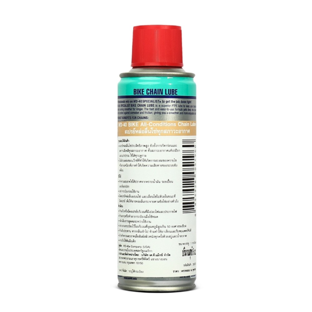 สเปรย์หล่อลื่นโซ่จักรยาน  WD-40 ชนิดทั่วไป ALL-CONDITIONS CHAIN LUBE 60 OZ.