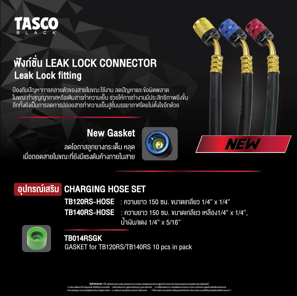 ชุดเกจวัดน้ำยาแอร์ TASCO BLACK TB140RS พร้อมสายระบบ Leak Lock สำหรับน้ำยา R32, R410a