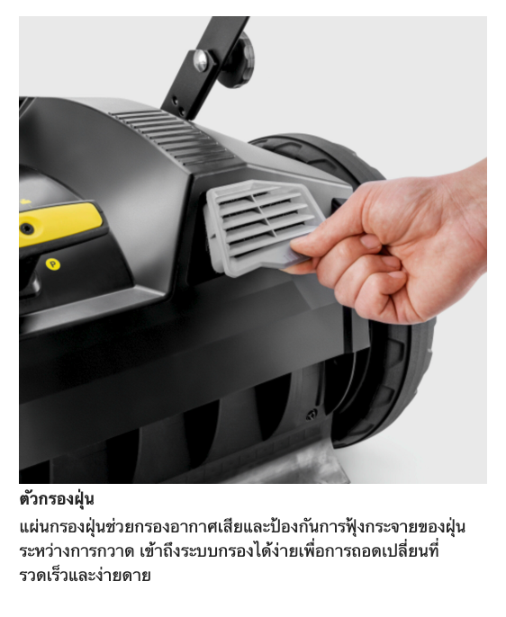 เครื่องกวาดพื้น Karcher KM 70/20 C DE04 เครื่องกวาดพื้นแบบเดินตาม 1.517-130.0