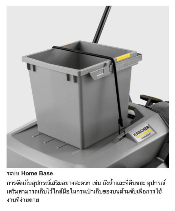 เครื่องกวาดพื้น Karcher KM 70/20 C DE04 เครื่องกวาดพื้นแบบเดินตาม 1.517-130.0