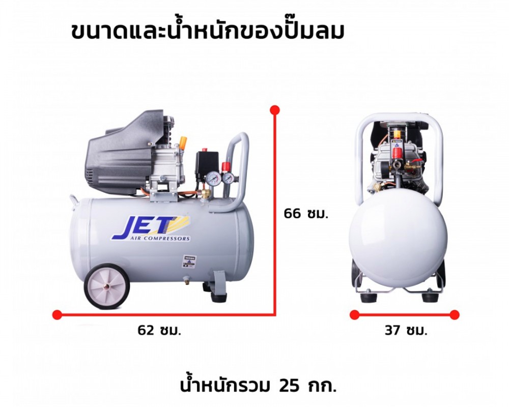 ปั๊มลมโรตารี่ JET EAGLE-50 ขนาด 50 ลิตร 3 HP