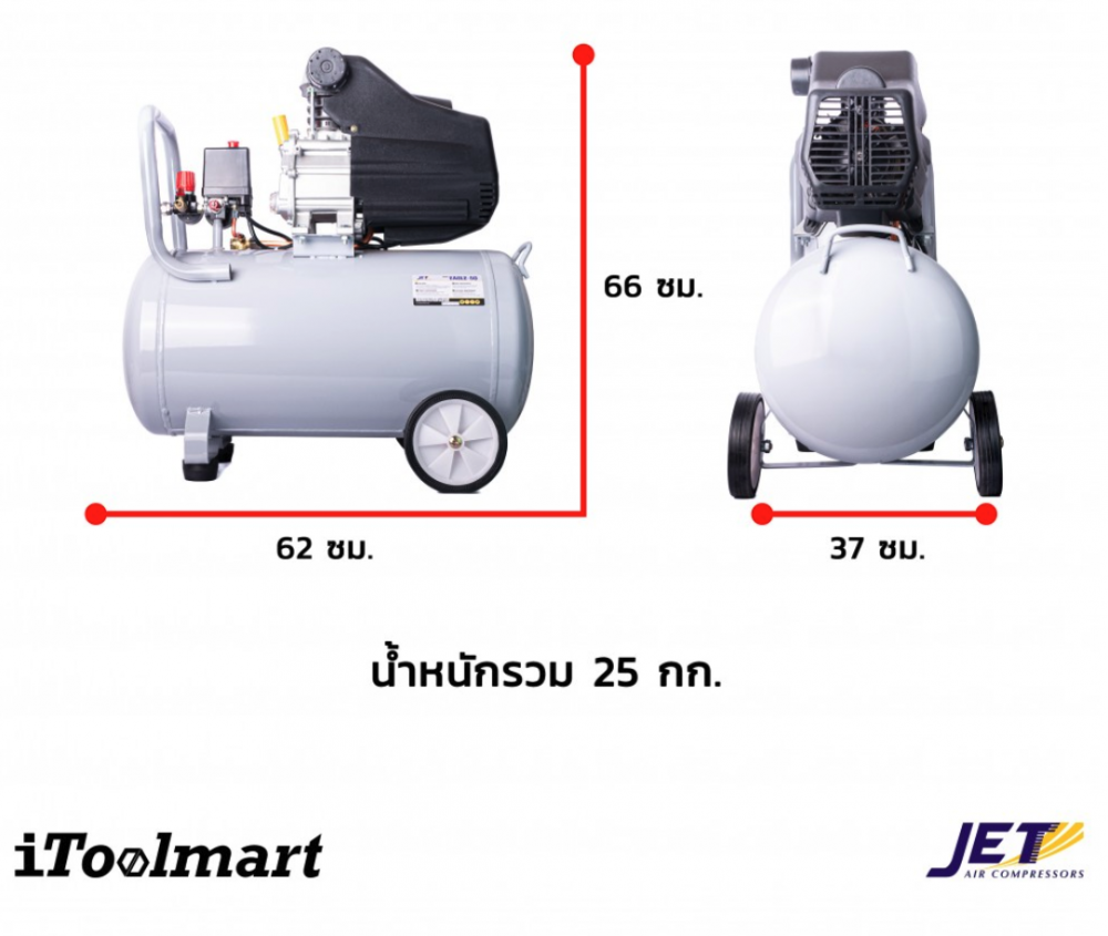 ปั๊มลมโรตารี่ JET EAGLE-50 ขนาด 50 ลิตร 3 HP