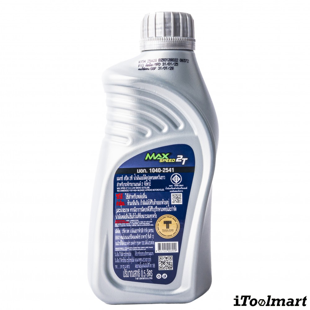น้ำมันเครื่อง PTT MAX SPEED 2T ขนาด 0 5 ลิตร