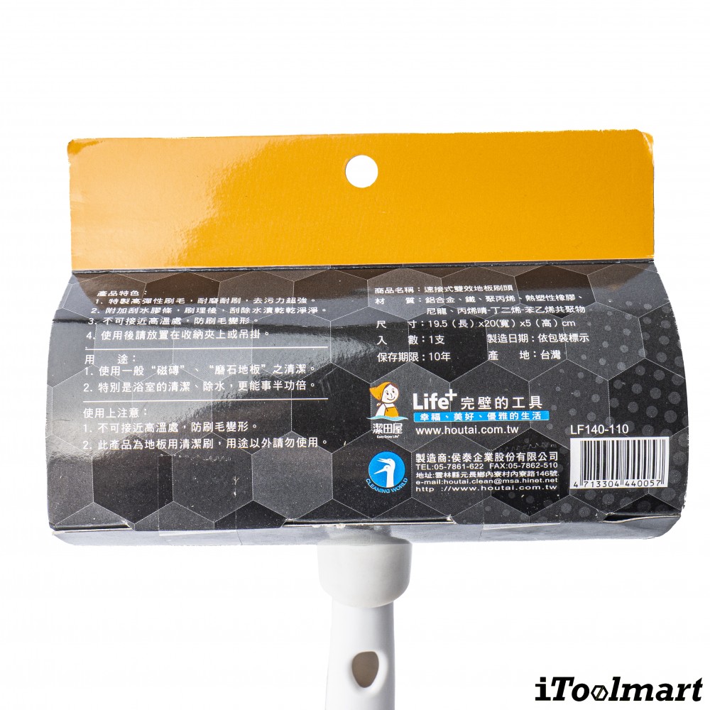 หัวแปรงขัดพื้น 2 in 1 LIFE PLUS LF140 110 พร้อมแถบยางรีดน้ำ สามารถถอดเปลี่ยนหัวได้