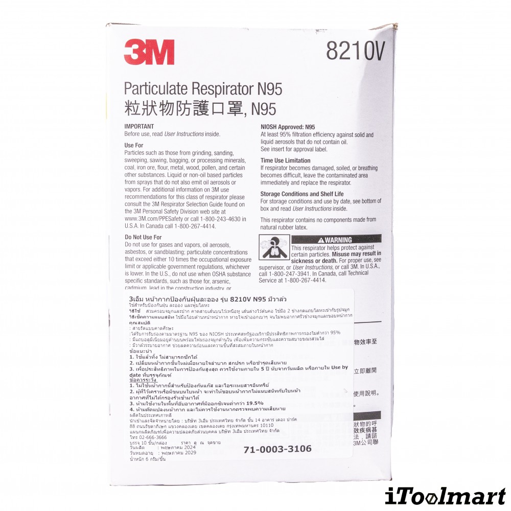 ผ้าปิดจมูก 3M 8210V หน้ากาก N95 มีวาล์ว หน้ากากกรองฝุ่น กล่องละ 10 ชิ้น