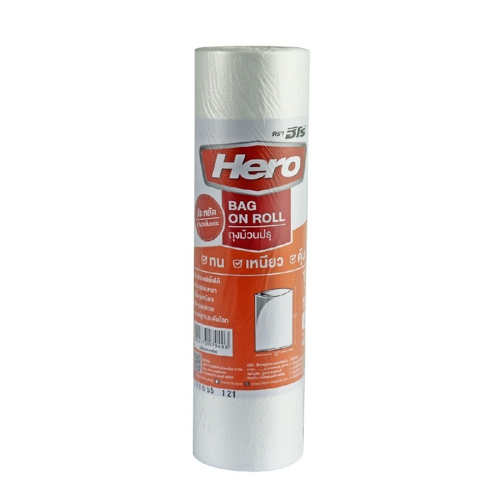 ถุงม้วนปรุใส่อาหาร HERO รุ่น Z042 0500 ขนาด 12×18 นิ้ว  500 ใบ 