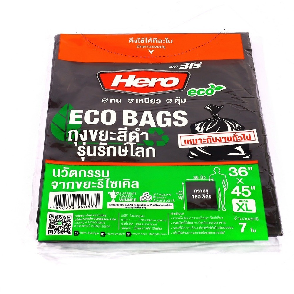 ถุงขยะดำรุ่นรักษ์โลก ECO HERO รุ่น Z042 0318 ขนาด 36×45 นิ้ว  7 ใบ 
