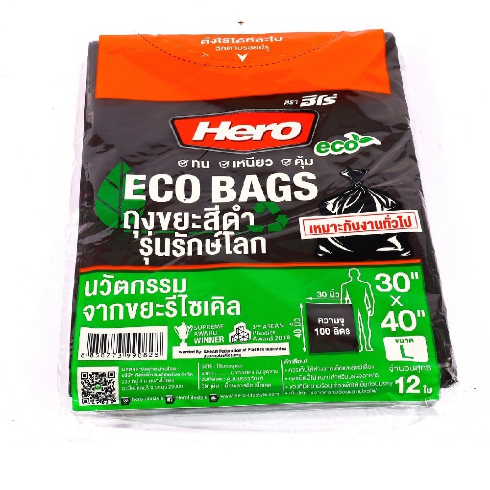 ถุงขยะดำรุ่นรักษ์โลก ECO HERO รุ่น Z042 0315 ขนาด 30×40 นิ้ว  12 ใบ 