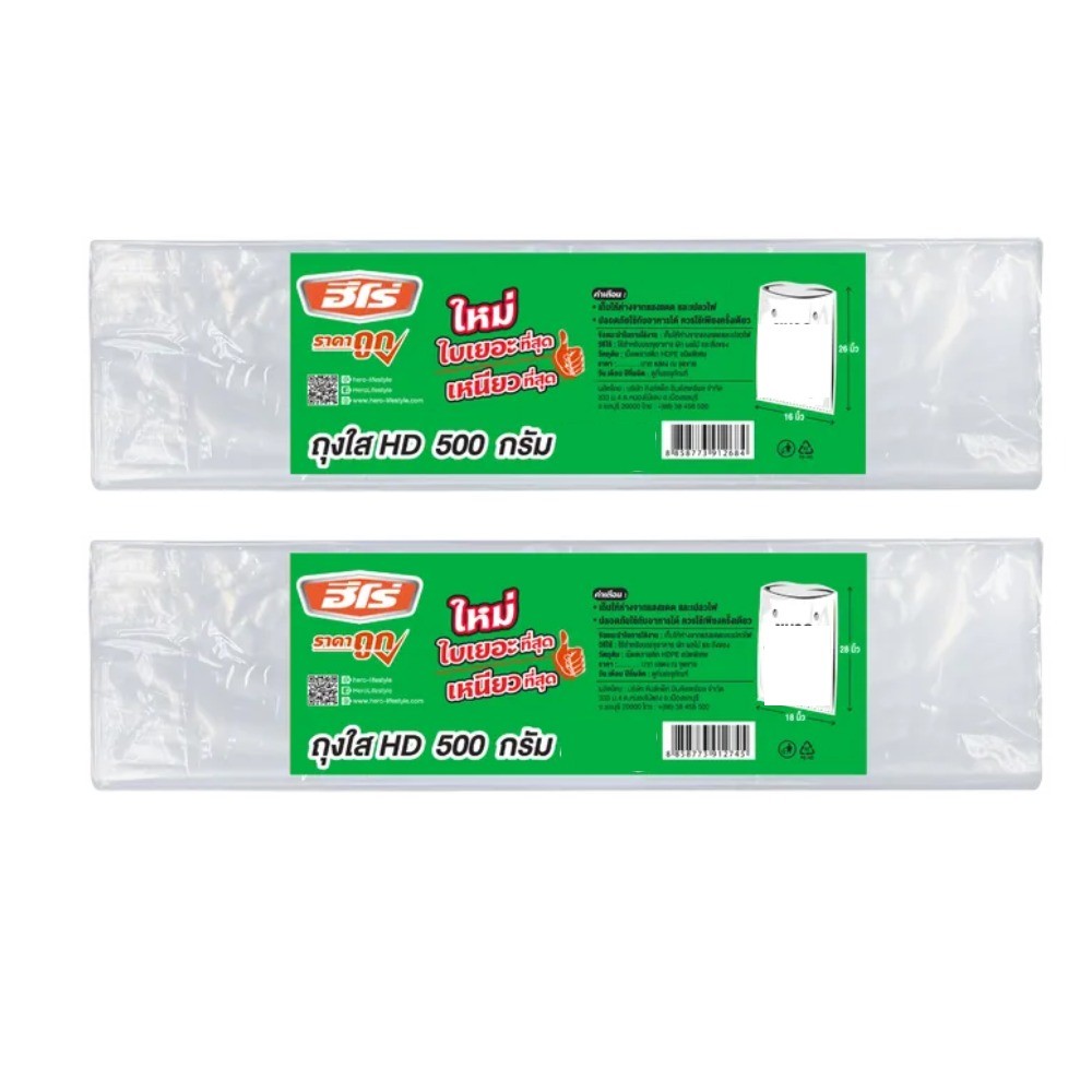 ถุงตัดตรงขุ่น HD HERO รุ่น Z042 0522 ขนาด 16×26 นิ้ว  500 G   36 ใบ 
