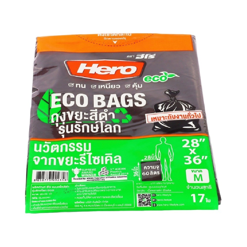 ถุงขยะดำรุ่นรักษ์โลก ECO HERO รุ่น Z042 0310 ขนาด 28×36 นิ้ว  17 ใบ 