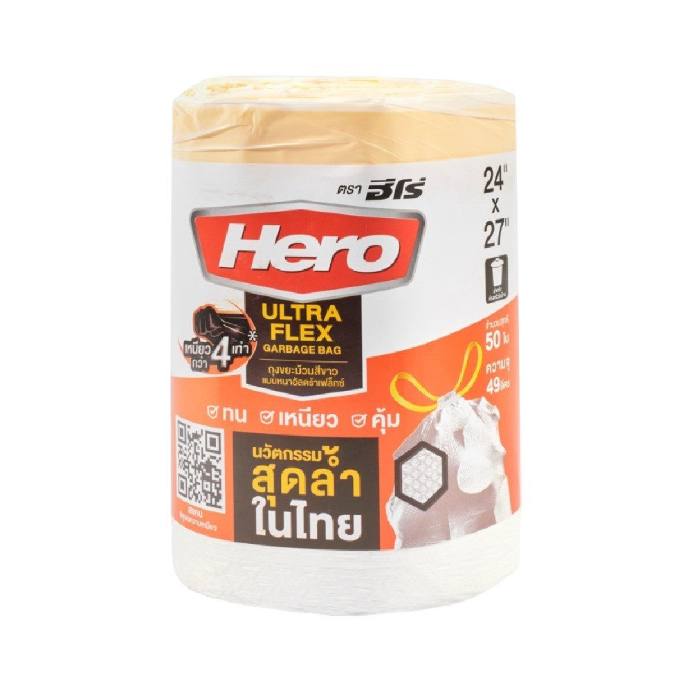 ถุงขยะม้วนหูรูดอัลตร้าเฟลกซ์ HERO รุ่น Z042 0460 สีขาว ขนาด 24×27 นิ้ว
