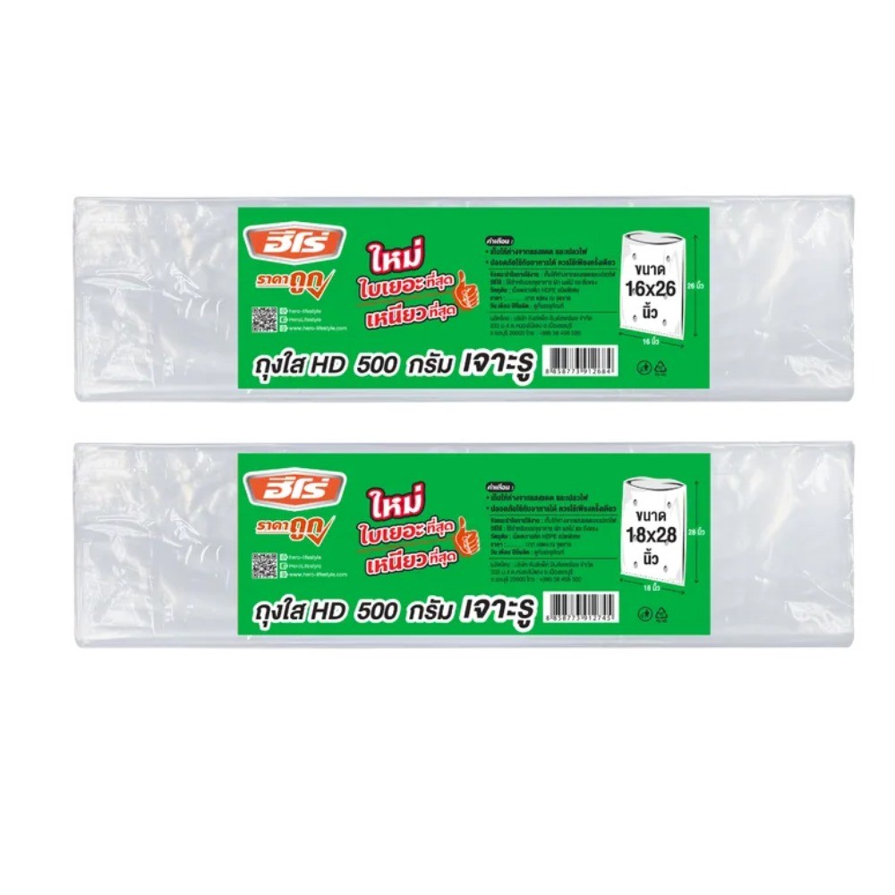 ถุงตัดตรงขุ่น HD HERO รุ่น Z042 0520 ขนาด 14×22 นิ้ว  500 G   44 ใบ 