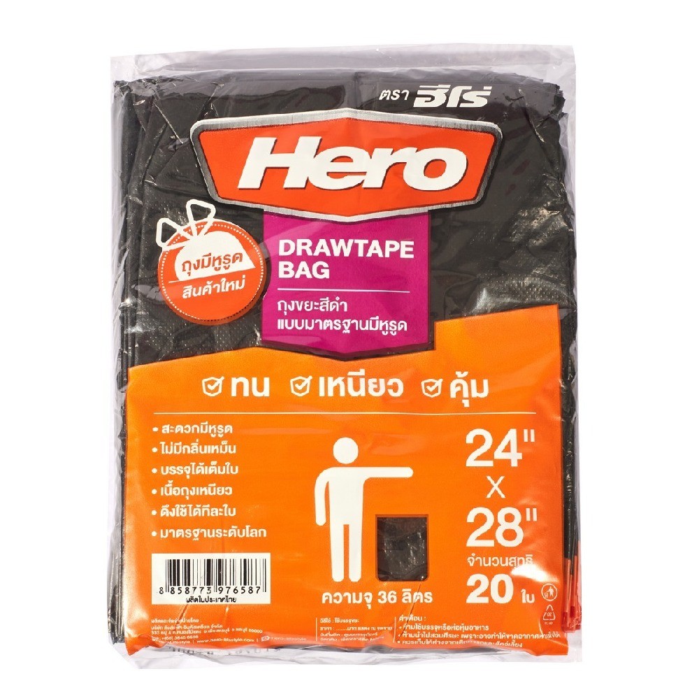 ถุงขยะแบบบางมีหูรูด HERO รุ่น Z042 0228 ขนาด 24×28 นิ้ว  20 ใบ 