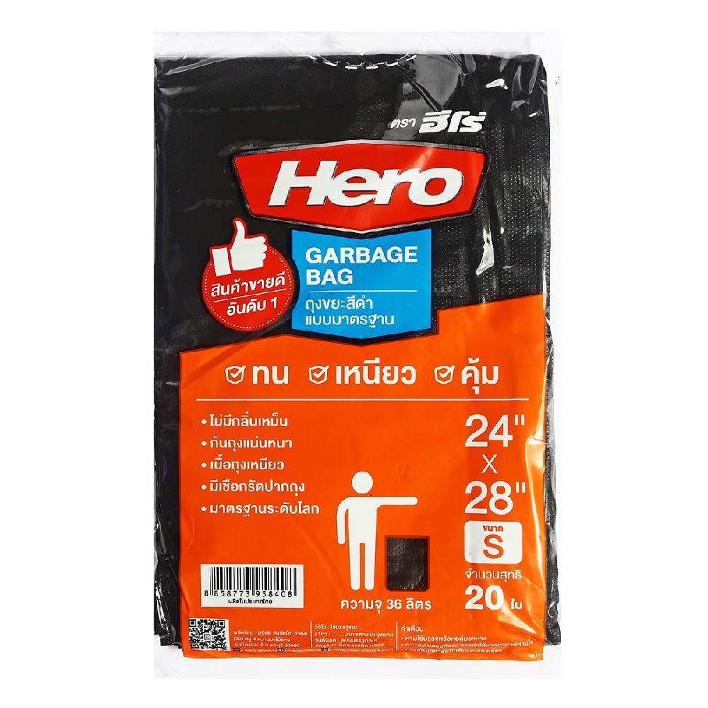 ถุงขยะแบบบาง สีส้มป้ายฟ้า HERO รุ่น Z042 0215 ขนาด 24×28 นิ้ว  20 ใบ 