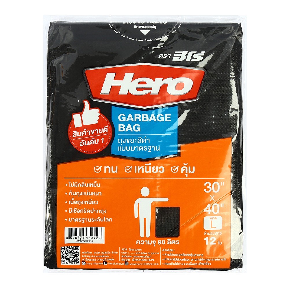 ถุงขยะแบบบาง สีส้มป้ายฟ้า HERO รุ่น Z042 0225 ขนาด 30×40 นิ้ว  12 ใบ 