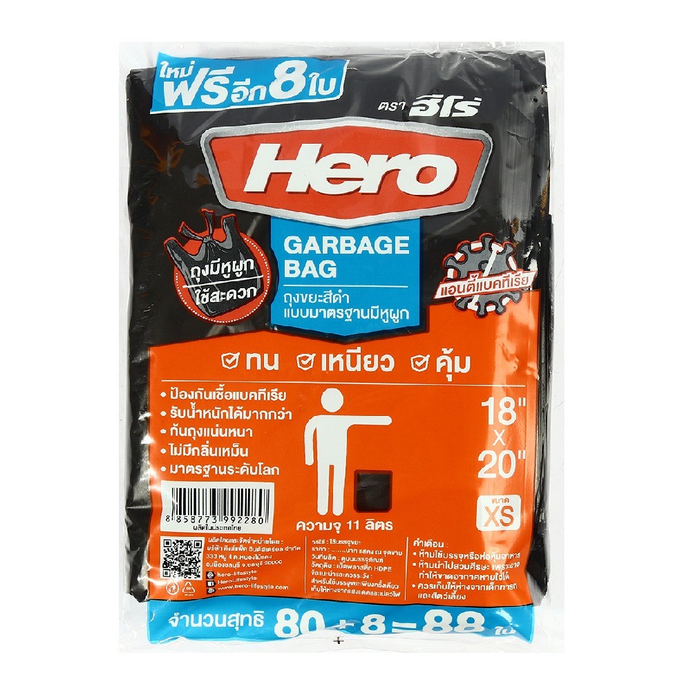 ถุงขยะสีดำมาตรฐานหูผูก HERO รุ่น Z042 0234 ขนาด 18×20 นิ้ว  80 ใบ 