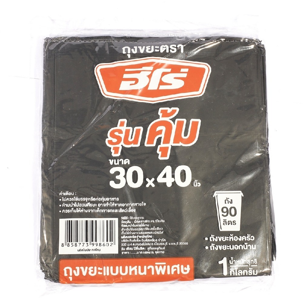 ถุงขยะหนารุ่นคุ้ม HERO รุ่น Z042 0120 ขนาด 30×40 นิ้ว  11 ใบ  