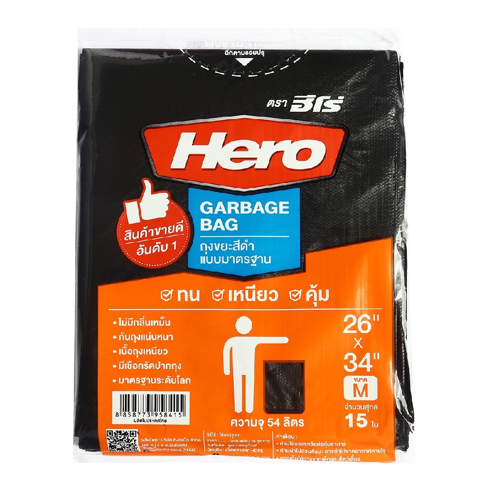 ถุงขยะแบบบาง สีส้มป้ายฟ้า HERO รุ่น Z042 0220 ขนาด 26×34 นิ้ว  15 ใบ 