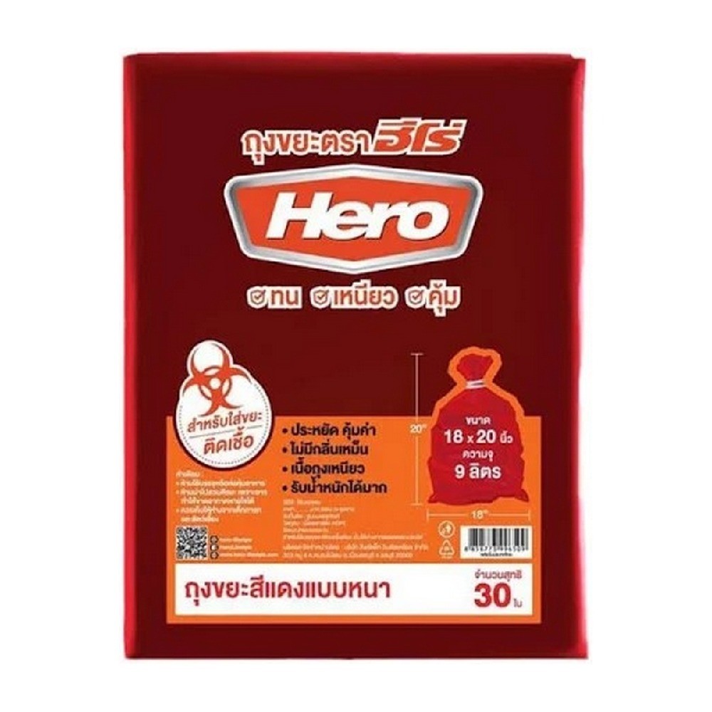 ถุงขยะหนาสีแดง HERO รุ่น Z042 0288 ขนาด 18×20 นิ้ว  30 ใบ 