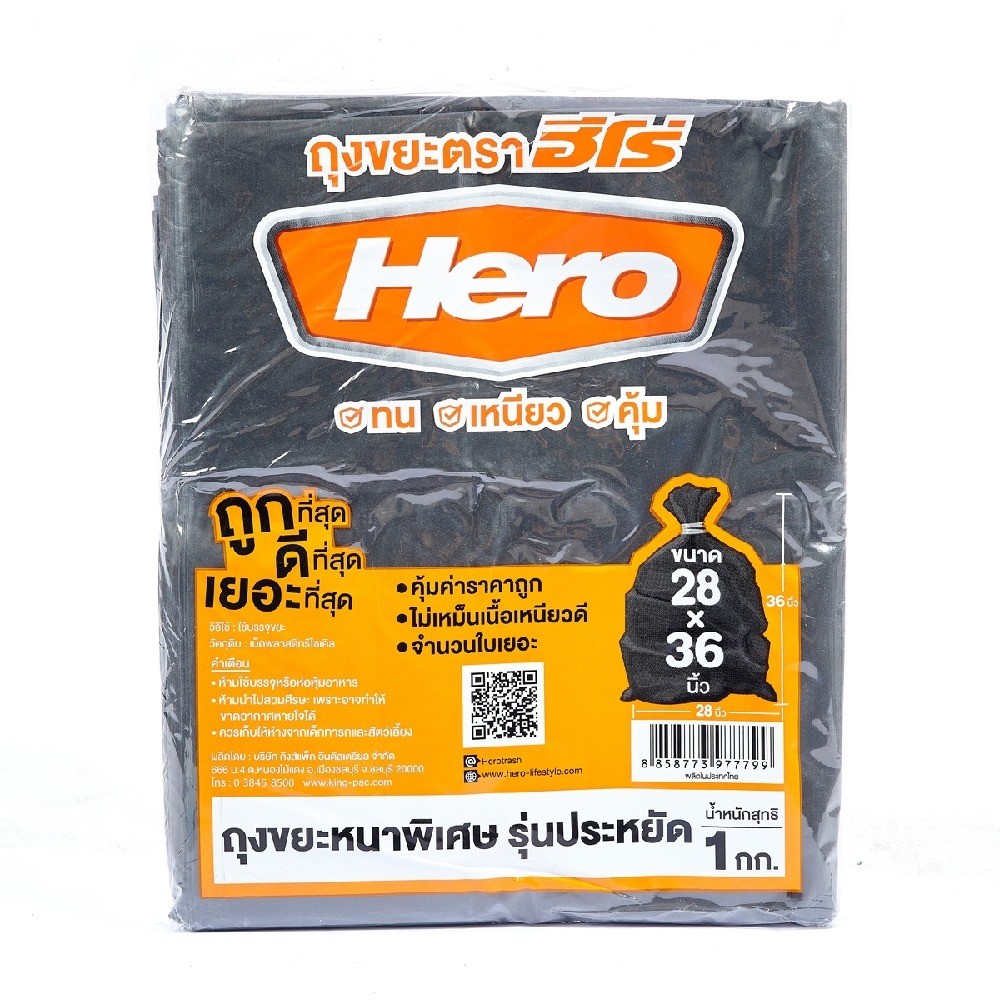ถุงขยะหนารุ่นประหยัด HERO รุ่น Z042 0275 ขนาด 28×36 นิ้ว  15 ใบ  