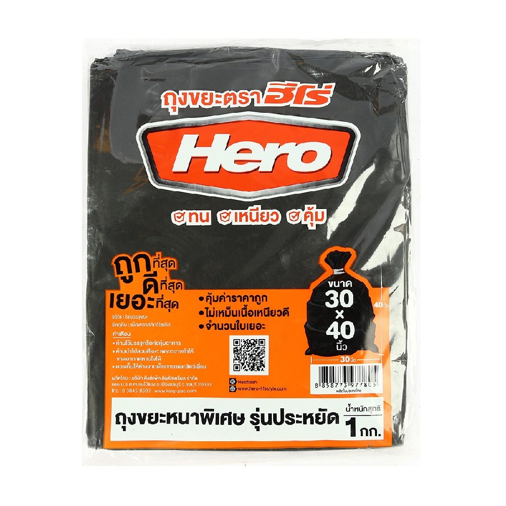 ถุงขยะหนารุ่นประหยัด HERO รุ่น Z042 0280 ขนาด 30×40 นิ้ว  12 ใบ  