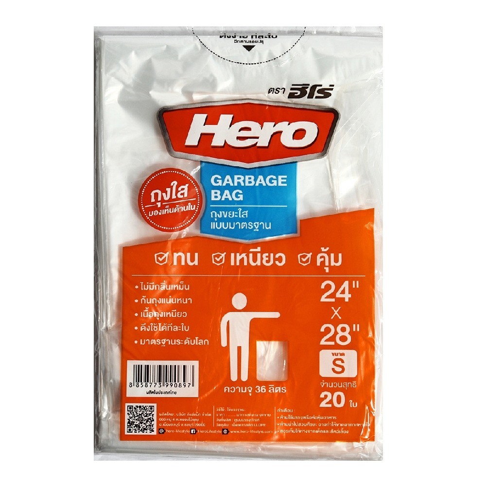 ถุงขยะมาตรฐานใส HERO รุ่น Z042 0295 ขนาด 24×28 นิ้ว  20 ใบ 