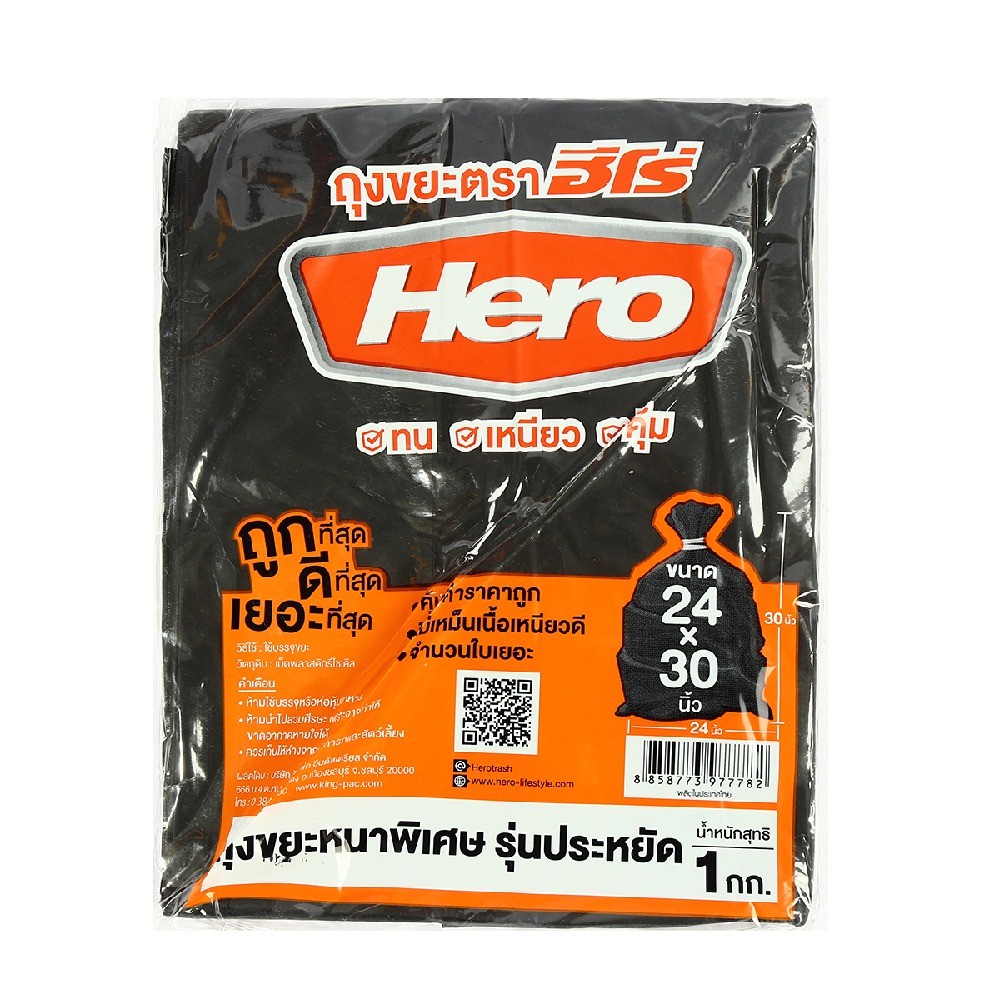 ถุงขยะหนารุ่นประหยัด HERO รุ่น Z042 0270 ขนาด 24×30 นิ้ว  22 ใบ 